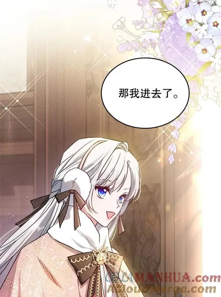 漫画《满级公女今天也很无聊》42.连续做梦第88张图