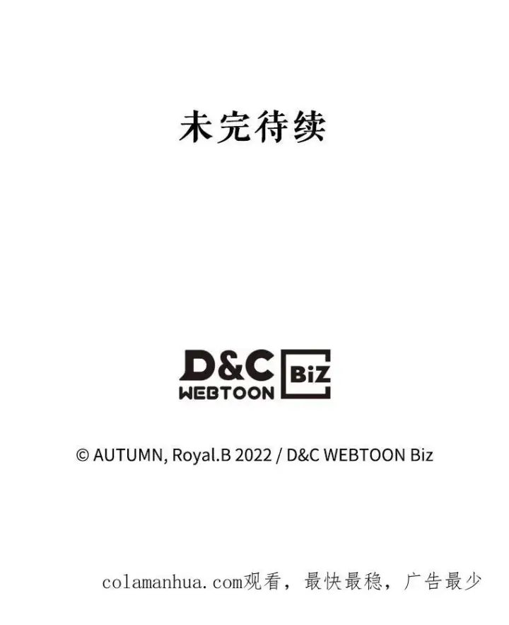 漫画《满级公女今天也很无聊》42.连续做梦第90张图