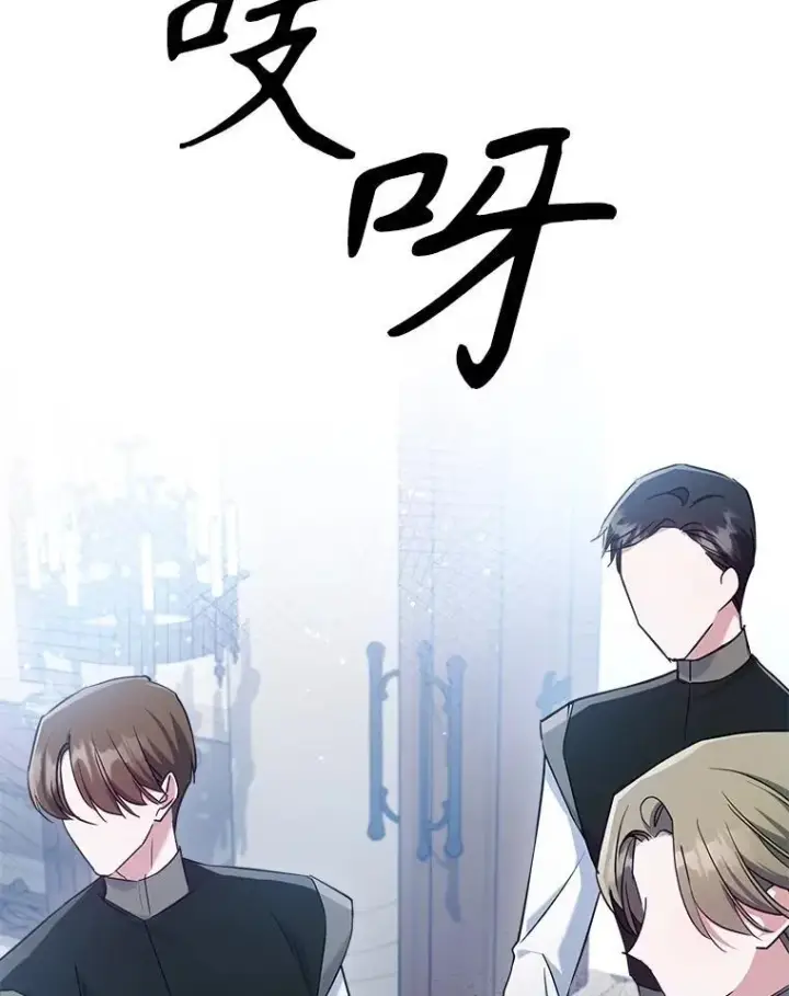 漫画《满级公女今天也很无聊》43.皮革和纹样第27张图