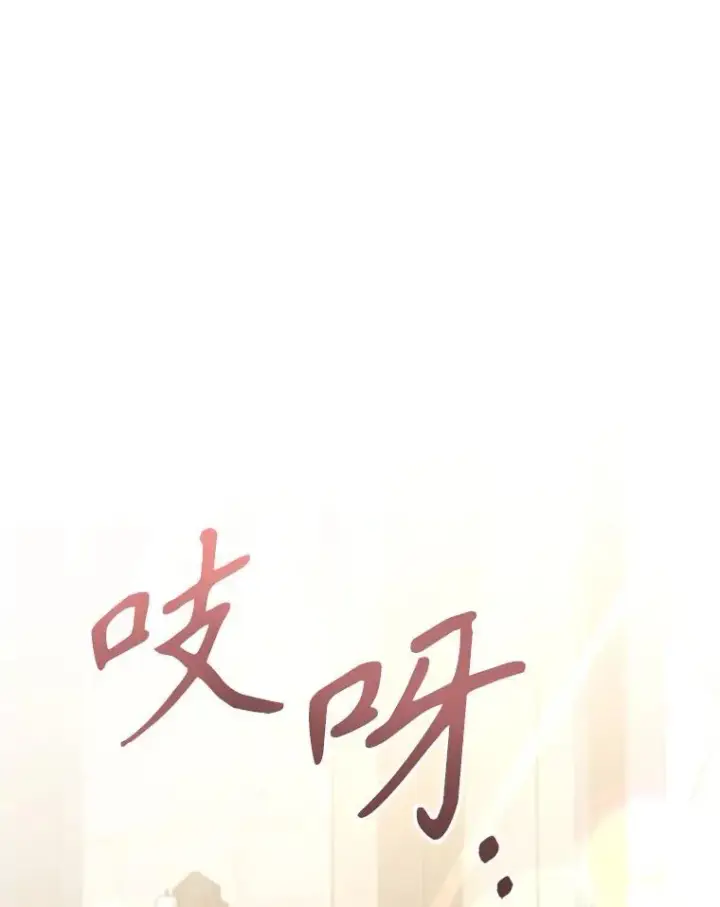 漫画《满级公女今天也很无聊》43.皮革和纹样第3张图