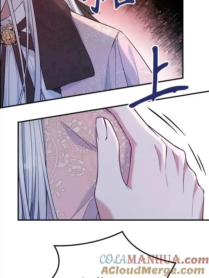 漫画《满级公女今天也很无聊》43.皮革和纹样第37张图