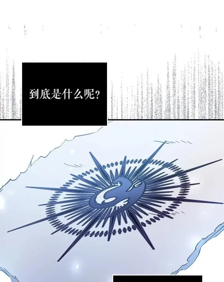 漫画《满级公女今天也很无聊》43.皮革和纹样第42张图