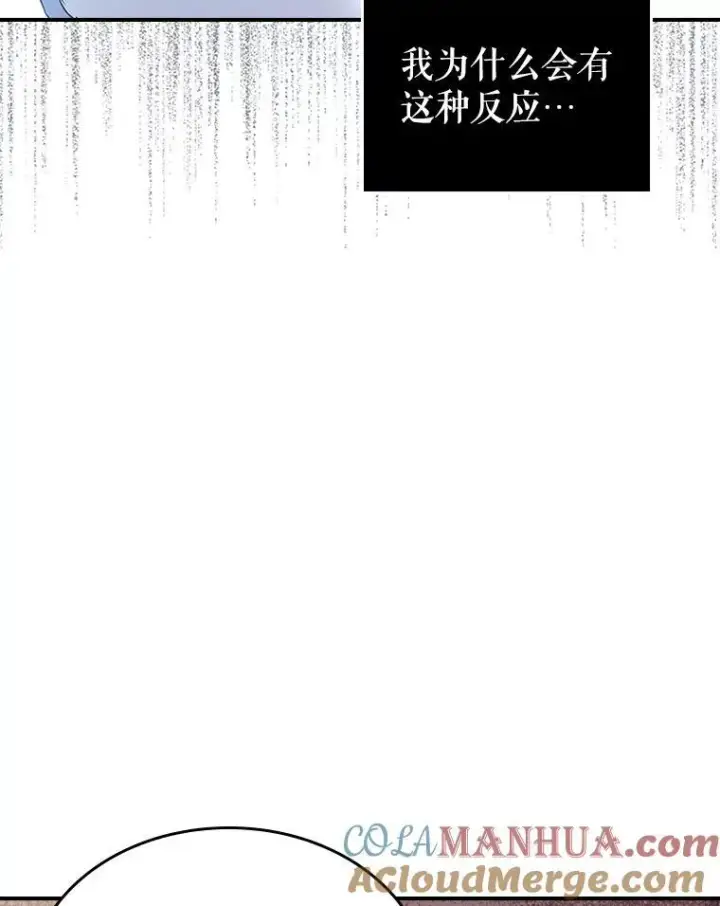 漫画《满级公女今天也很无聊》43.皮革和纹样第43张图