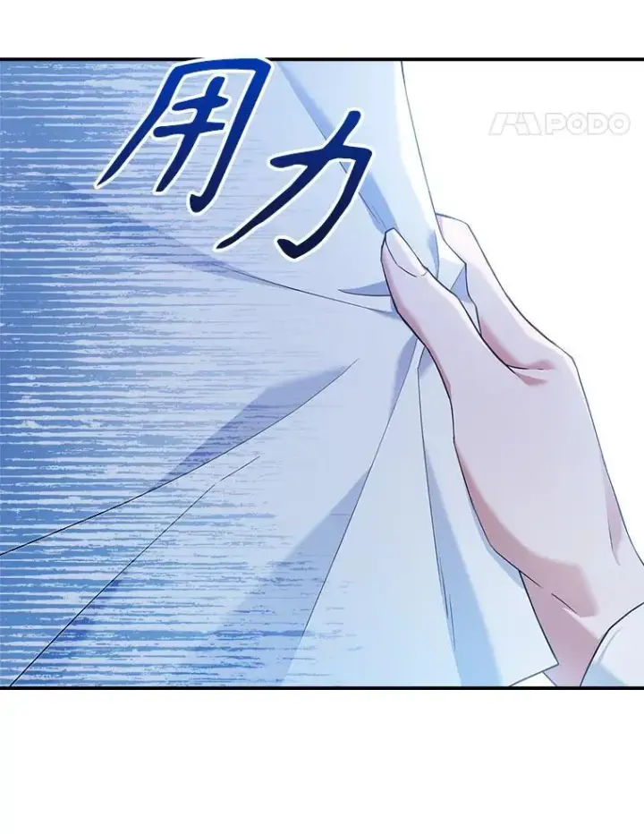 漫画《满级公女今天也很无聊》43.皮革和纹样第78张图