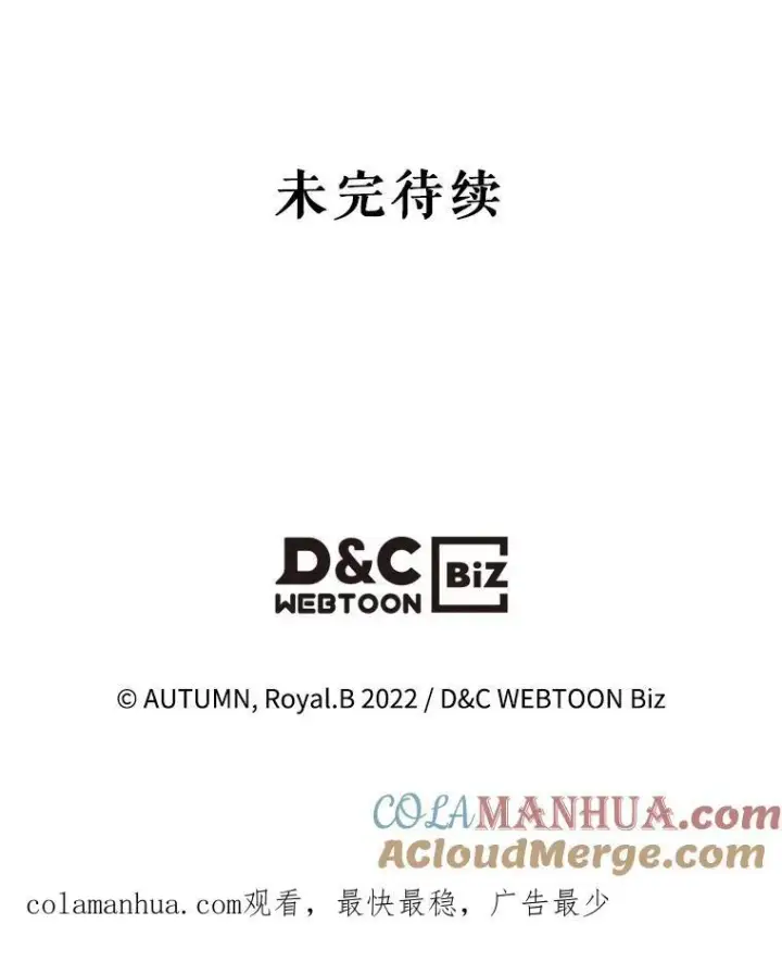 漫画《满级公女今天也很无聊》43.皮革和纹样第79张图