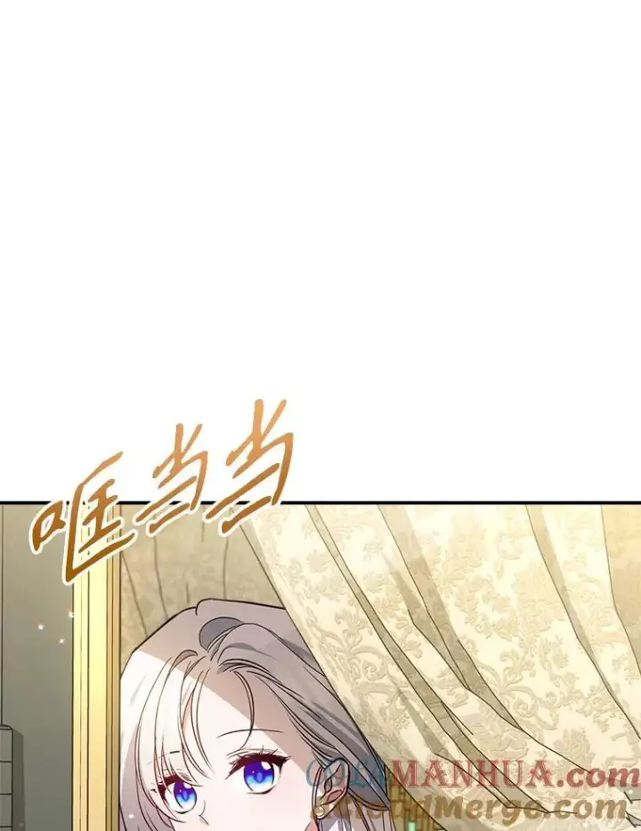 漫画《满级公女今天也很无聊》44.返回首都第10张图