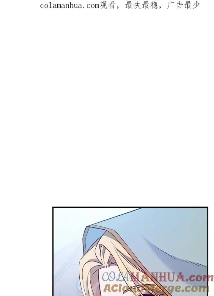漫画《满级公女今天也很无聊》44.返回首都第100张图
