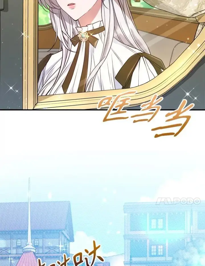漫画《满级公女今天也很无聊》44.返回首都第11张图