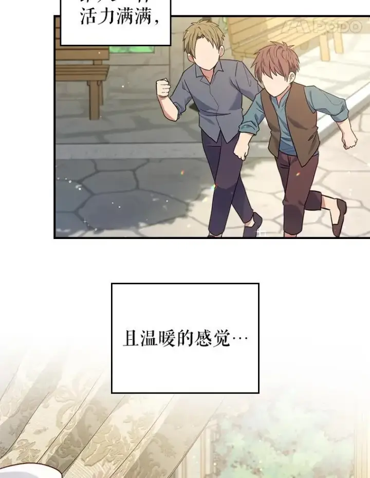漫画《满级公女今天也很无聊》44.返回首都第15张图