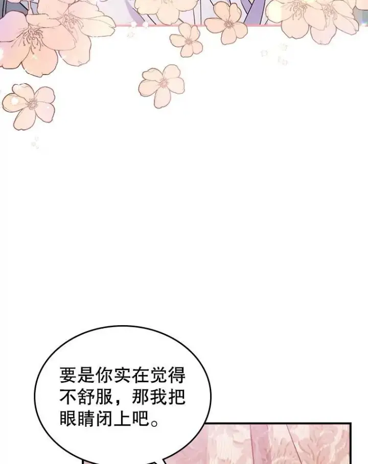 漫画《满级公女今天也很无聊》44.返回首都第30张图