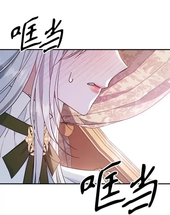 漫画《满级公女今天也很无聊》44.返回首都第32张图