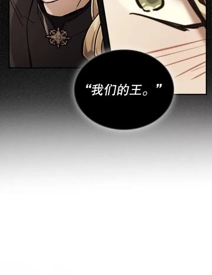 漫画《满级公女今天也很无聊》44.返回首都第44张图