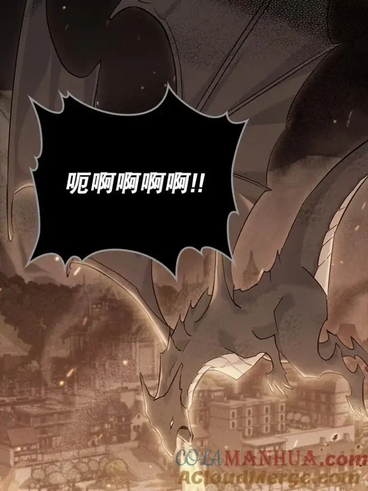漫画《满级公女今天也很无聊》44.返回首都第70张图