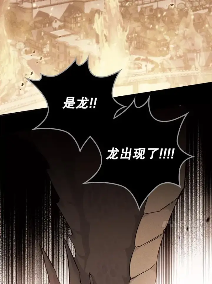 漫画《满级公女今天也很无聊》44.返回首都第71张图
