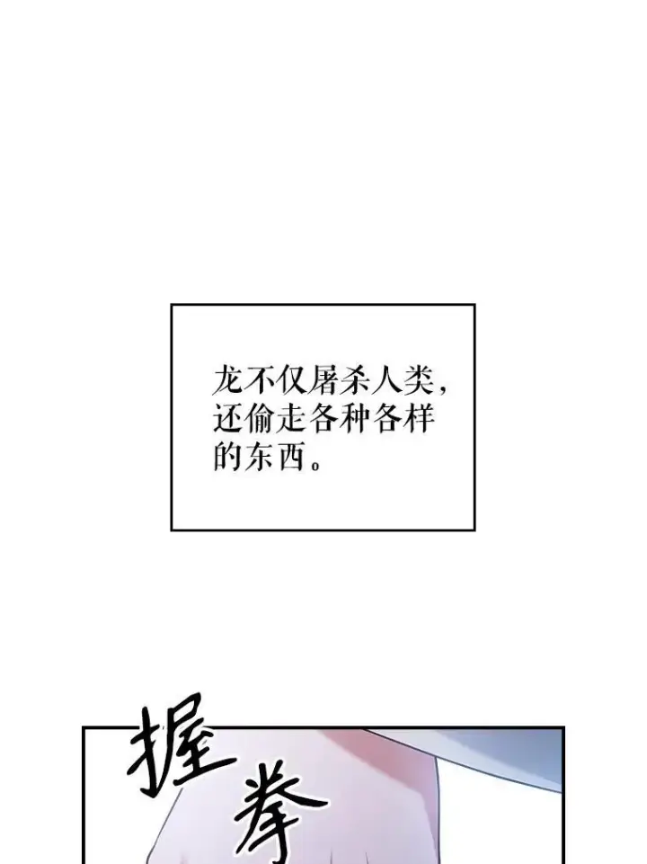 漫画《满级公女今天也很无聊》44.返回首都第74张图