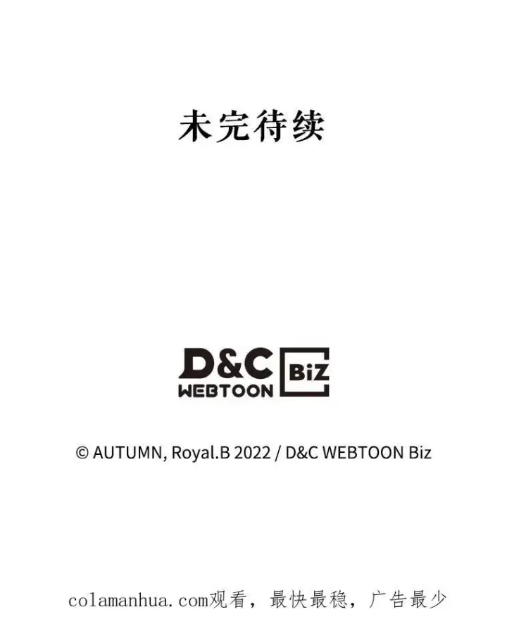 漫画《满级公女今天也很无聊》44.返回首都第99张图