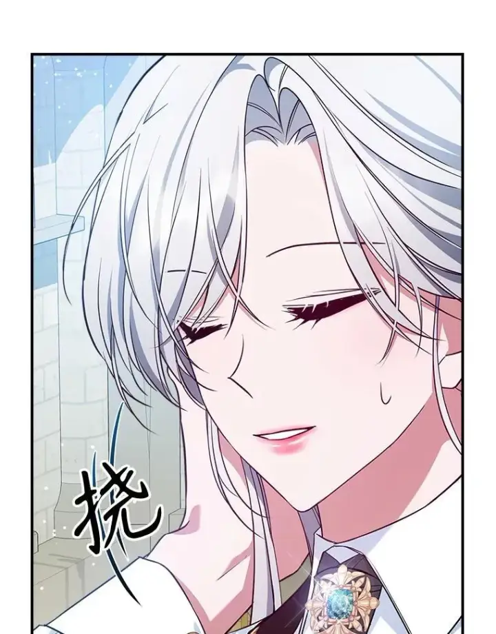 漫画《满级公女今天也很无聊》45.共享和独占第102张图
