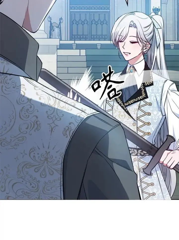 漫画《满级公女今天也很无聊》45.共享和独占第112张图