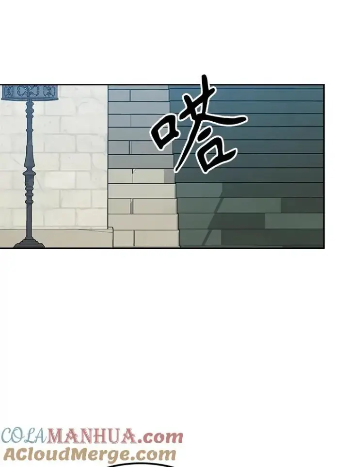 漫画《满级公女今天也很无聊》45.共享和独占第113张图