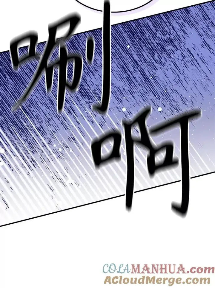 漫画《满级公女今天也很无聊》45.共享和独占第117张图