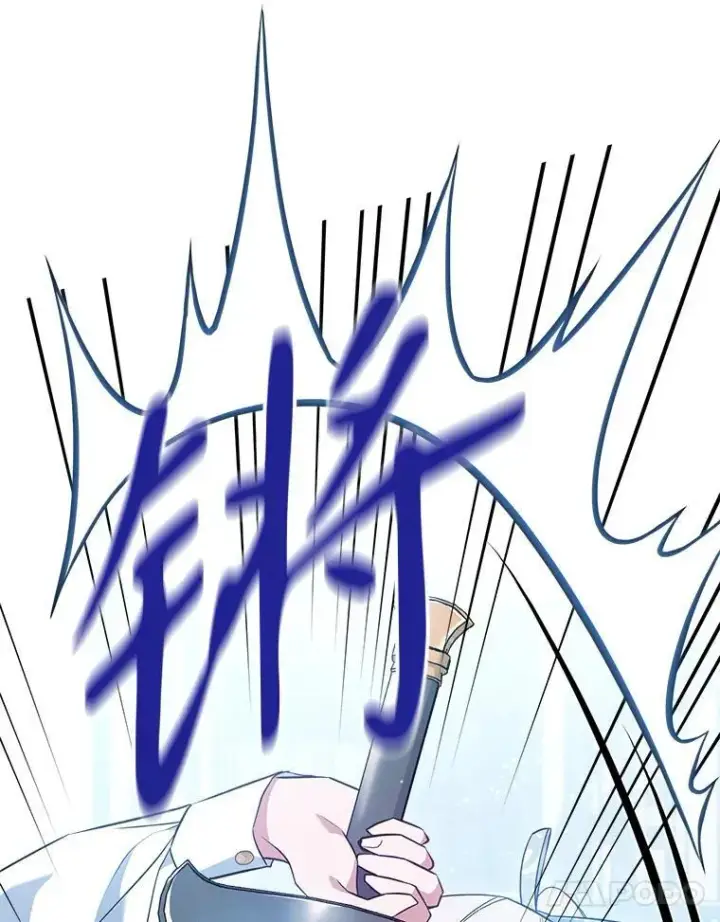 漫画《满级公女今天也很无聊》45.共享和独占第118张图