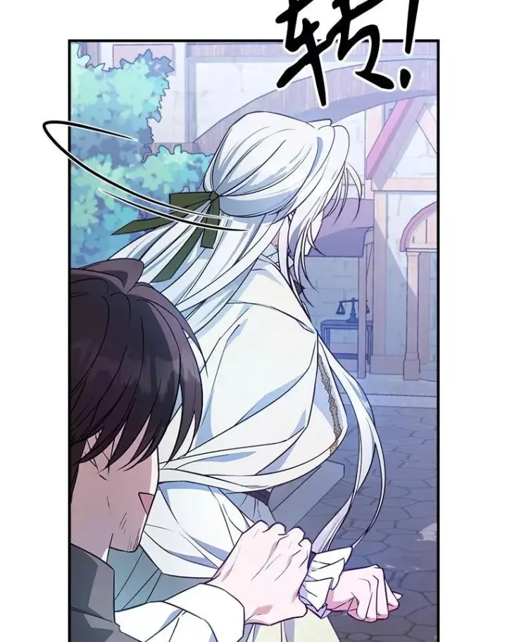漫画《满级公女今天也很无聊》45.共享和独占第12张图