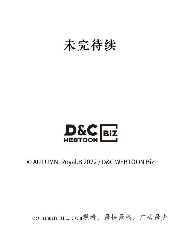 漫画《满级公女今天也很无聊》45.共享和独占第127张图