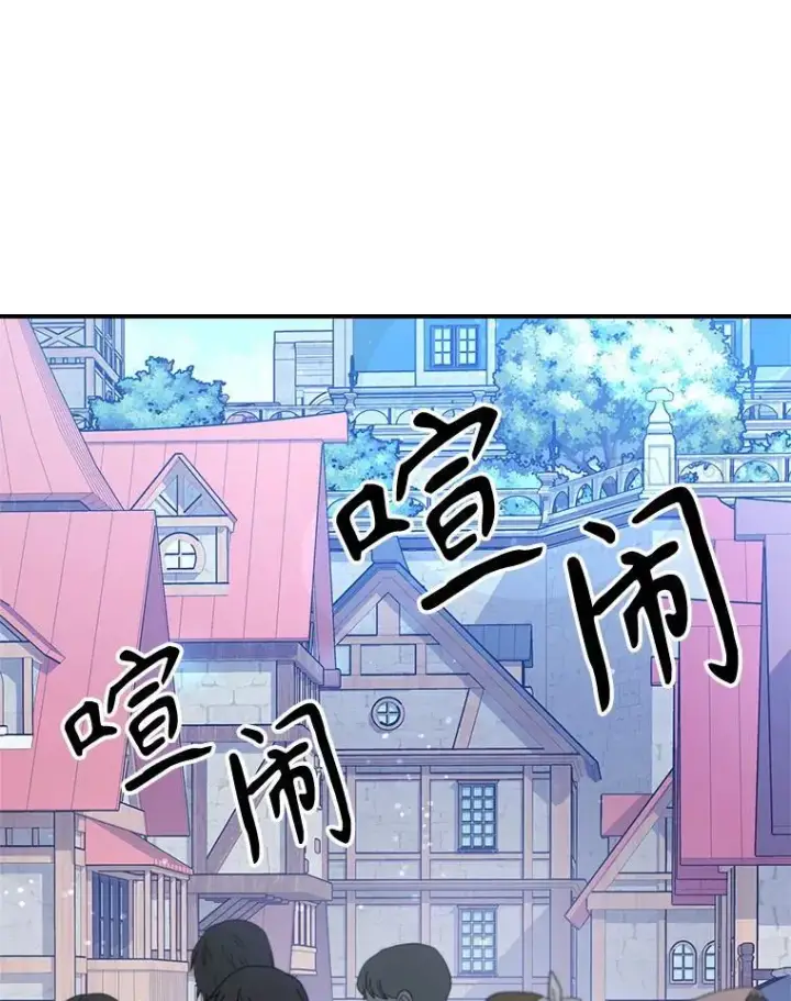 漫画《满级公女今天也很无聊》45.共享和独占第14张图