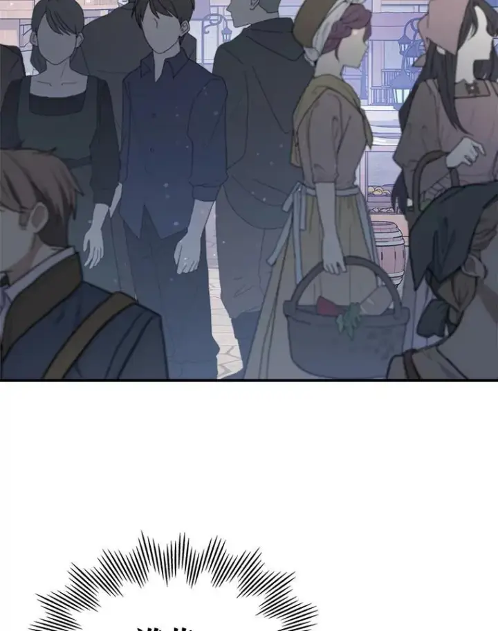 漫画《满级公女今天也很无聊》45.共享和独占第15张图