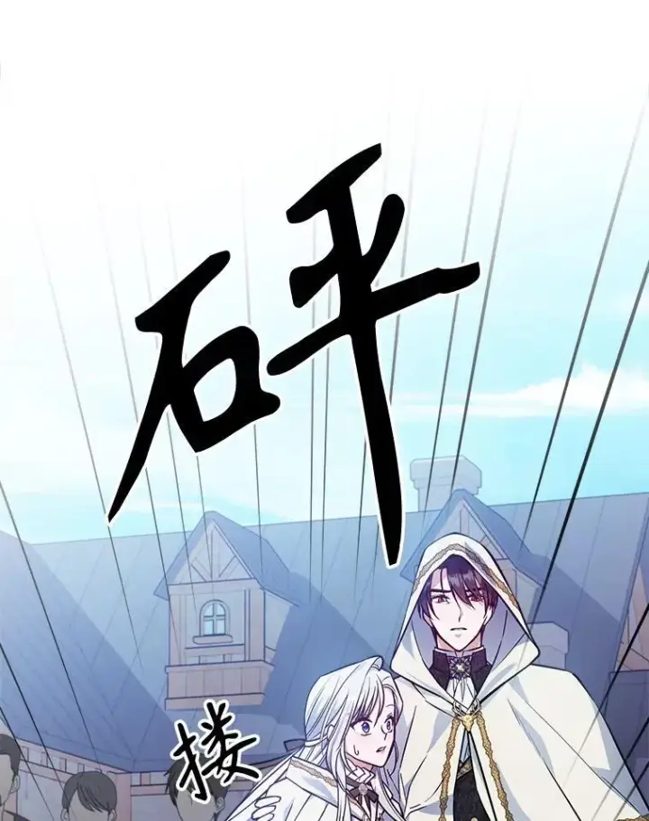 漫画《满级公女今天也很无聊》45.共享和独占第22张图