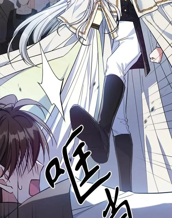 漫画《满级公女今天也很无聊》45.共享和独占第23张图
