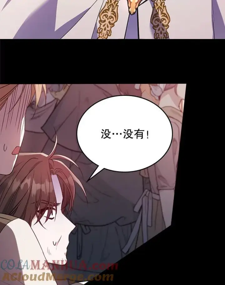 漫画《满级公女今天也很无聊》45.共享和独占第29张图
