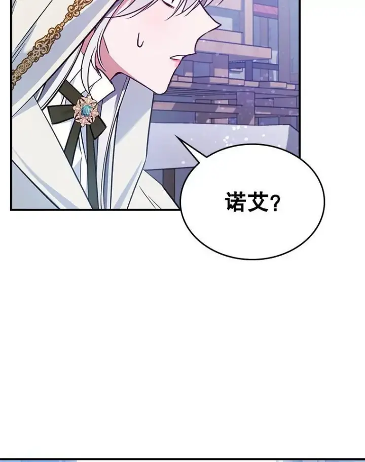 漫画《满级公女今天也很无聊》45.共享和独占第3张图