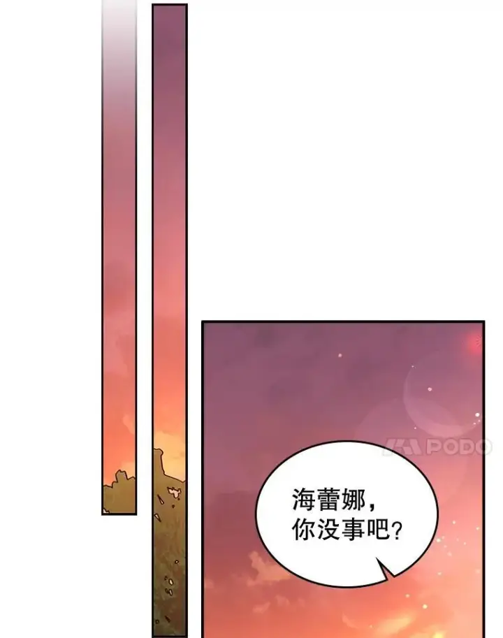 漫画《满级公女今天也很无聊》45.共享和独占第34张图