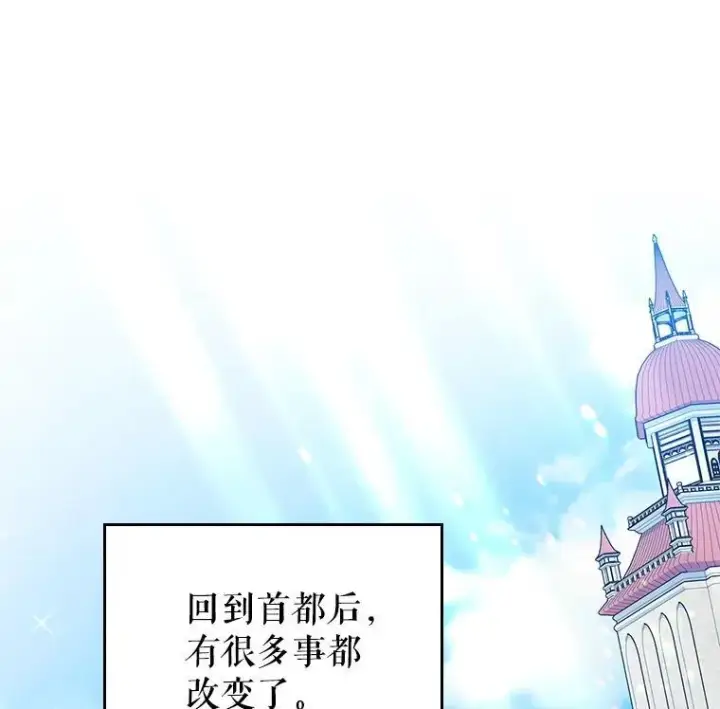 漫画《满级公女今天也很无聊》45.共享和独占第47张图