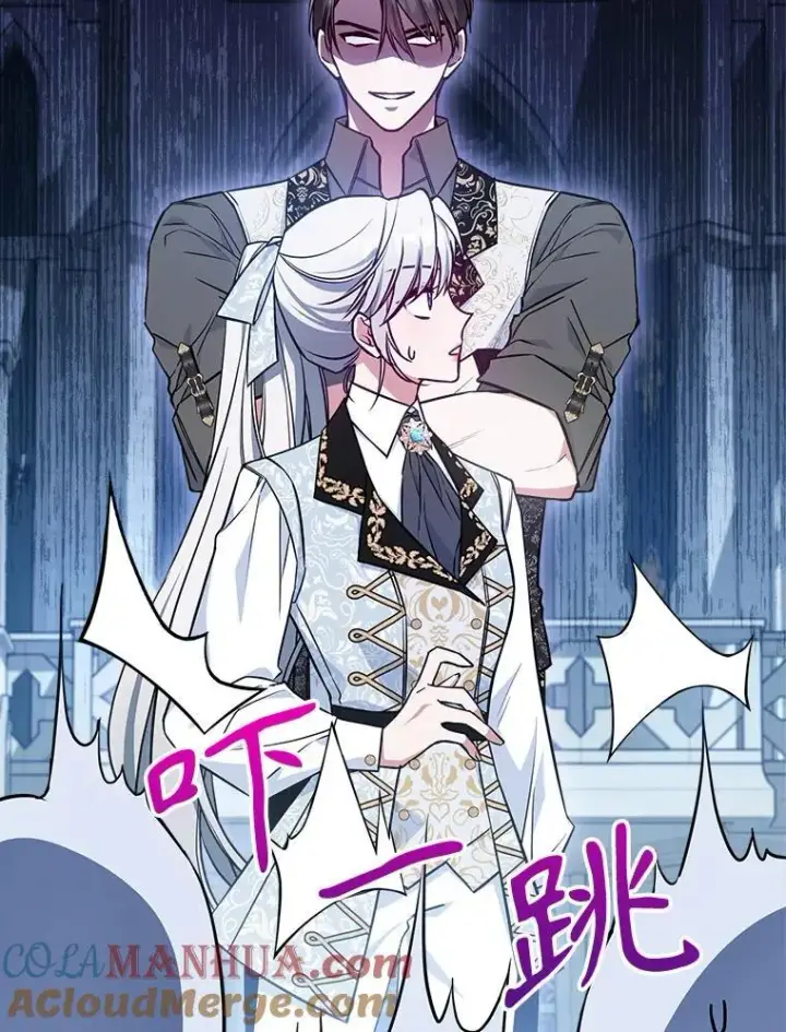 漫画《满级公女今天也很无聊》45.共享和独占第69张图