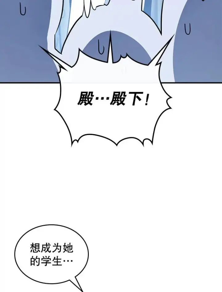 漫画《满级公女今天也很无聊》45.共享和独占第70张图