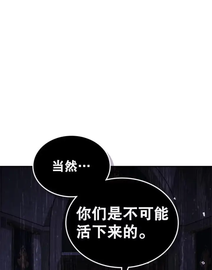 漫画《满级公女今天也很无聊》45.共享和独占第72张图