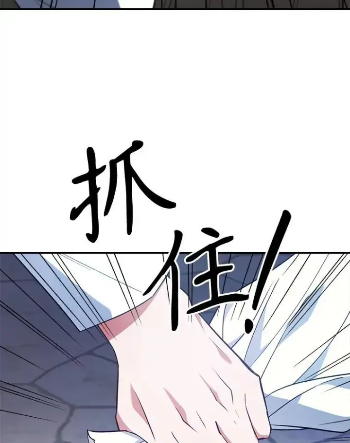 漫画《满级公女今天也很无聊》45.共享和独占第8张图