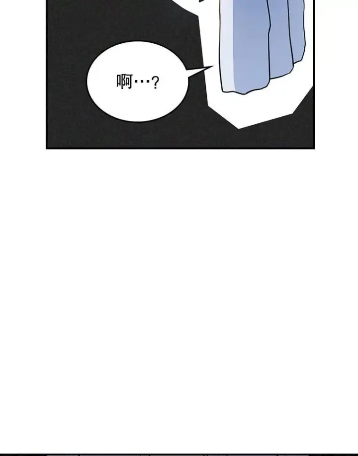 漫画《满级公女今天也很无聊》45.共享和独占第86张图