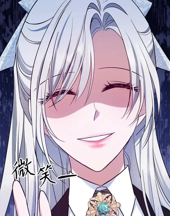 漫画《满级公女今天也很无聊》45.共享和独占第87张图