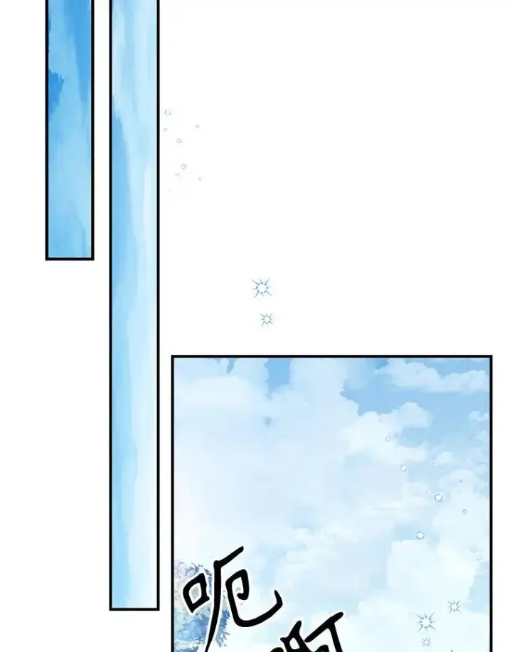 漫画《满级公女今天也很无聊》45.共享和独占第90张图