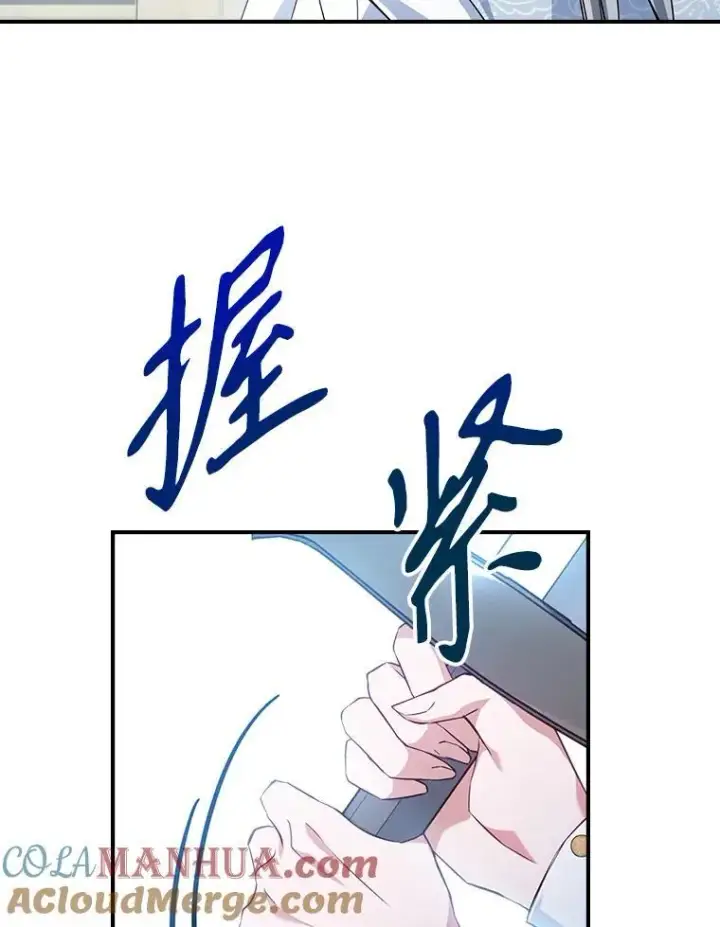 漫画《满级公女今天也很无聊》46.我喜欢你第16张图