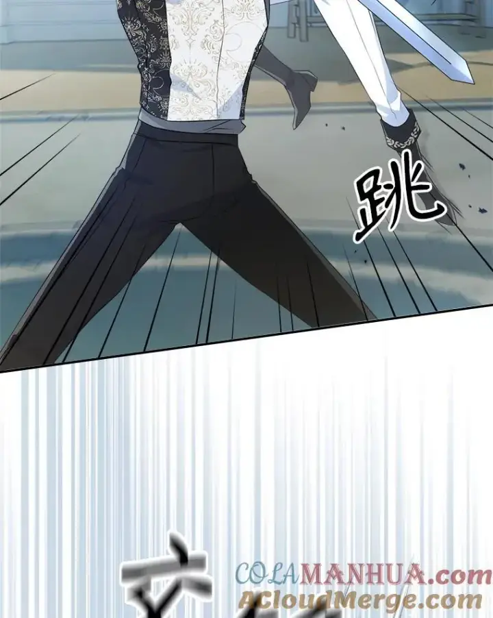 漫画《满级公女今天也很无聊》46.我喜欢你第19张图