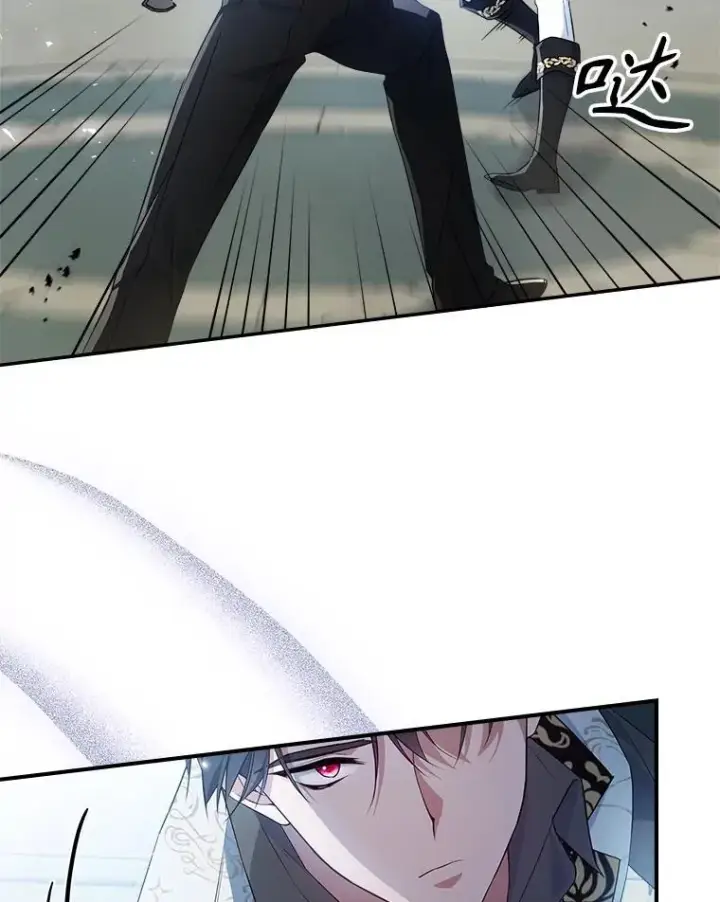 漫画《满级公女今天也很无聊》46.我喜欢你第23张图