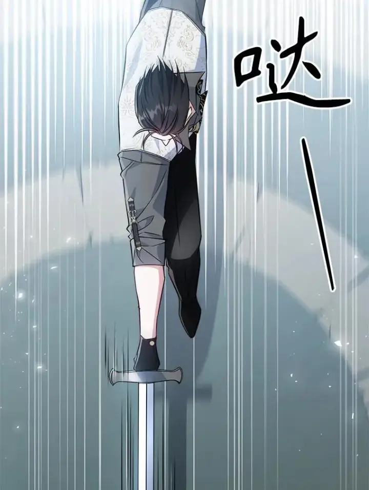 漫画《满级公女今天也很无聊》46.我喜欢你第29张图