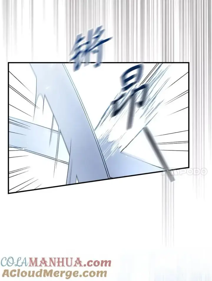 漫画《满级公女今天也很无聊》46.我喜欢你第31张图