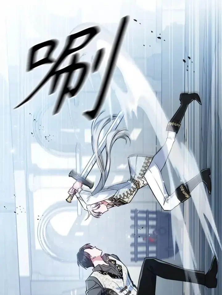漫画《满级公女今天也很无聊》46.我喜欢你第32张图