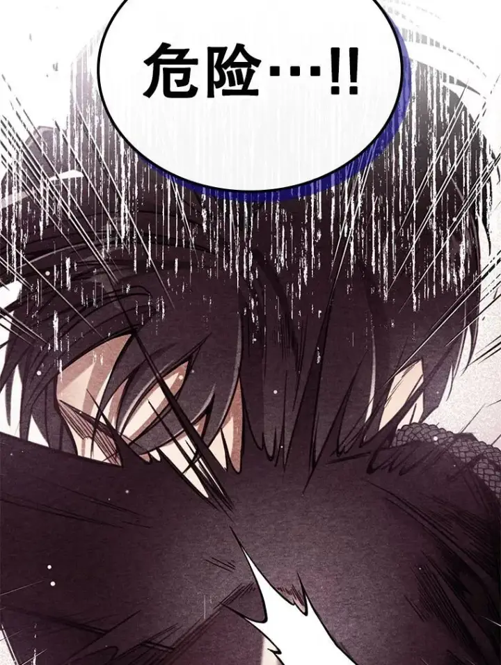 漫画《满级公女今天也很无聊》46.我喜欢你第36张图