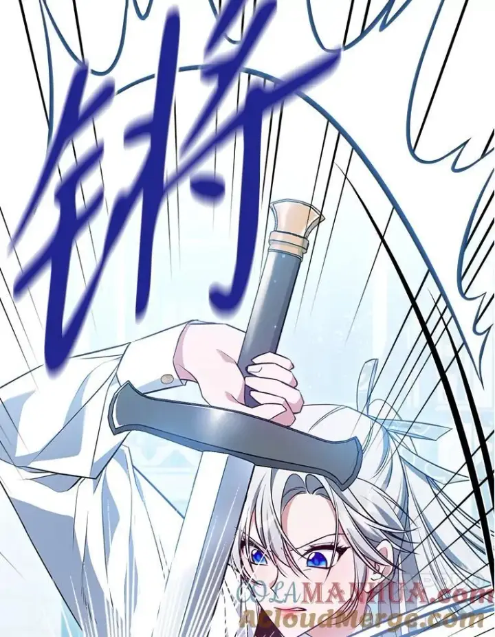 漫画《满级公女今天也很无聊》46.我喜欢你第4张图